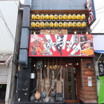 酒場ばっちこい - 