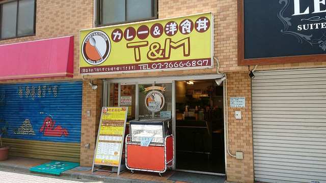 t m ティーアンドエム 水天宮前 カレーライス 食べログ t m ティーアンドエム 水天宮前 カレーライス 食べログ