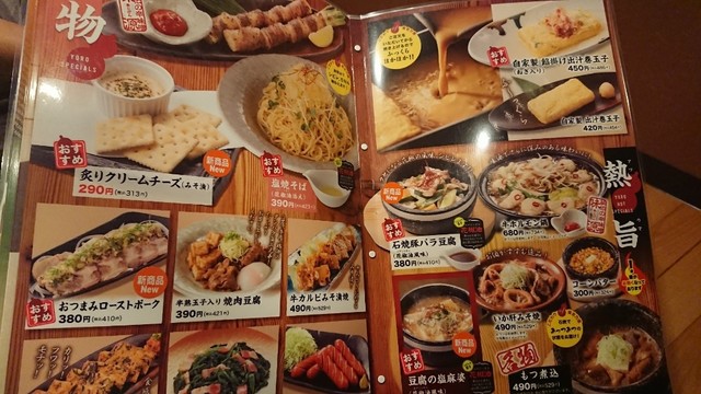 メニュー写真 養老乃瀧 築館店 くりこま高原 居酒屋 食べログ メニュー写真 養老乃瀧 築館店 くりこま高原 居酒屋 食べログ