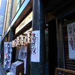 板前寿司 赤坂店 - 赤坂見附で働くワッキーの食道楽日記