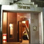 中国菜館 志苑 - 