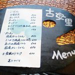 古母里 - 定食にうどんにカレーと、カフェっぽくないメニュー