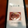 グリル中村屋
