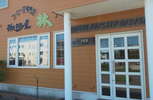 コーヒー屋林 日吉店 - 糸井（その他）の写真