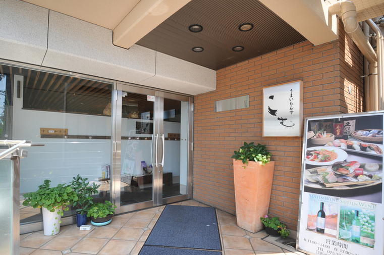 うまいもんや こむ 北山本店