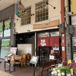 純愛うどん なでしこ - なでしこ