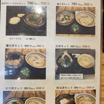 純愛うどん なでしこ - なでしこ（'18/12）
