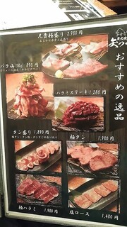 炭火焼肉 矢つぐ - 