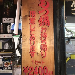 在家也能輕鬆享受道地味道◎【內臟鍋】可以外帶！