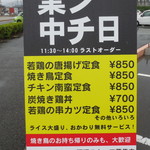 からあげ食堂 とり山 - 