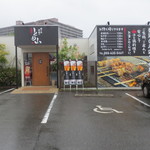 からあげ食堂 とり山 - 