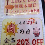 とんかつ専門店 美豚 - 木曜日はﾚﾃﾞｨ-ｽDAYでﾗﾝﾁや御膳を頼んだら女性はﾜﾝﾄﾞﾘﾝｸ無料☆毎月29日は20%off♪6/26