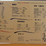 からあげ食堂 とり山 - 