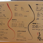 からあげ食堂 とり山 - 