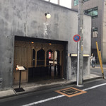 四五六 - お店の外観