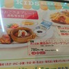 ロイヤルホスト 南葛西店