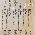 とんかつ一幸 - 