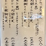 とんかつ一幸 - 