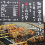 からあげ食堂 とり山 - 