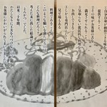 とんかつ一幸 - 