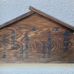 とんかつ一幸 - 