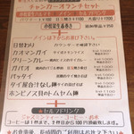 タイ料理バル チャンカーオ - 