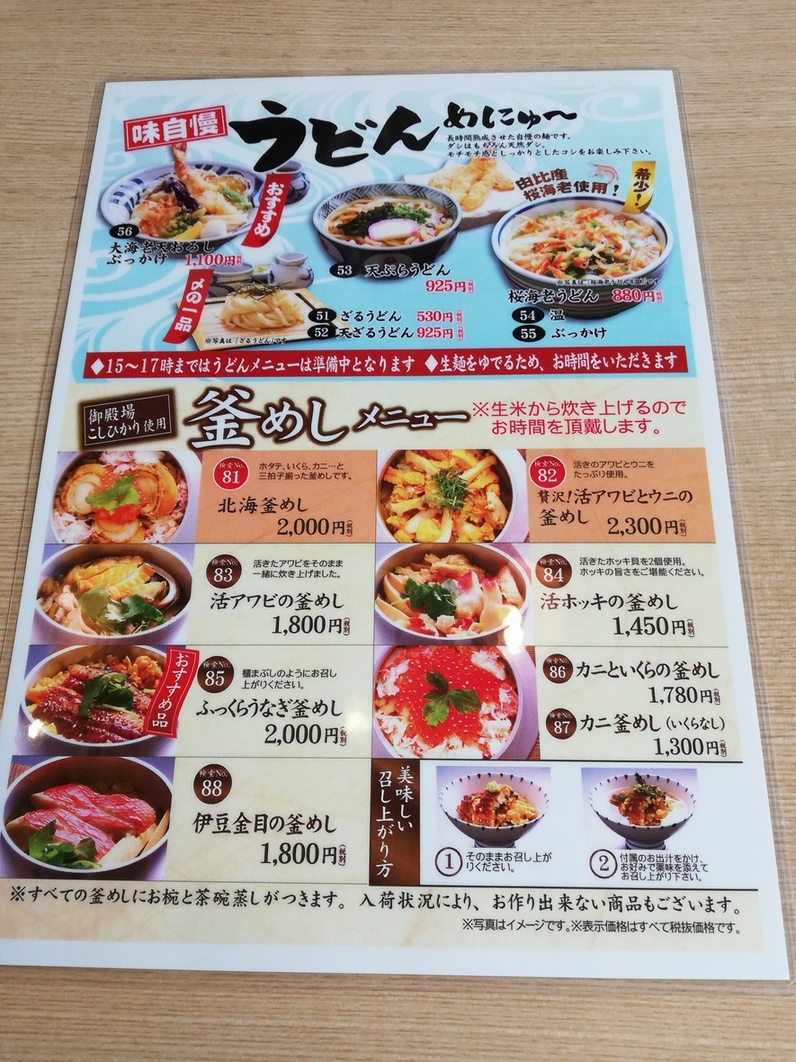 メニュー写真 沼津魚がし鮨 二代目魚がし 御殿場店 御殿場 魚介料理 海鮮料理 食べログ メニュー写真 沼津魚がし鮨 二代目魚がし 御殿場店 御殿場 魚介料理 海鮮料理 食べログ