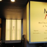 メイユー アヴニール ア トウキョウ - 