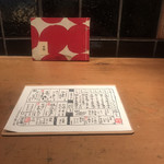 ごはんや一芯 - 