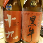 日本酒庵 吟の邑  - 