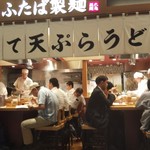 ふたば製麺 - 暑くなっても人気の衰えない駅ナカのうどん屋さんです。