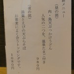 爽月 - 昼と夜とで、新メニューが変わります　※2011年12月