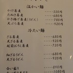 爽月 - おしながき　※2011年12月