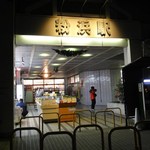 爽月 - 最寄駅は、南海　粉浜駅　※お店まで、徒歩約1分　2011年12月
