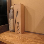 Kikuta - 「企久太君へ」と書いてある麦焼酎の箱