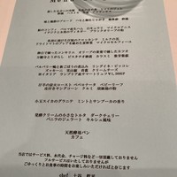 リストランテ ドゥエ フィオーリ - 