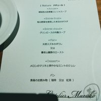 ラトリエ まる耕 -  ラトリエ まる耕 -