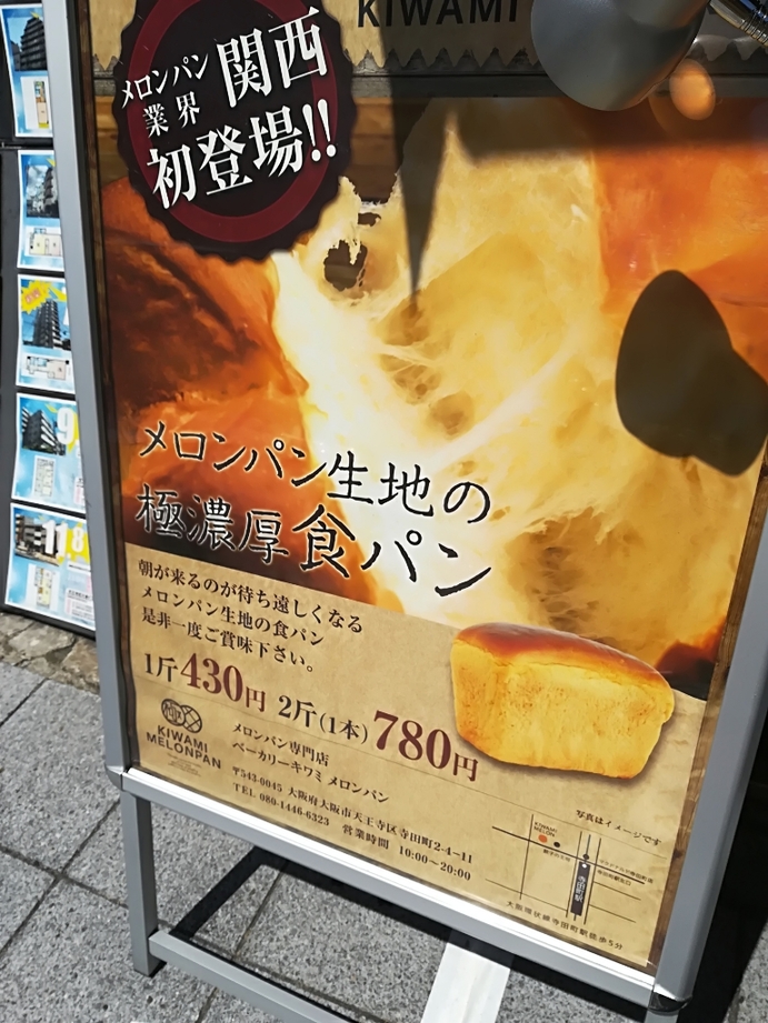 メニュー写真 : 極メロンパン - 寺田町/パン | 食べログ