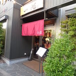 一心 - お店入口