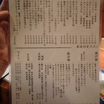 一心 - 本日のオススメメニュー