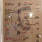 一心 - お飲み物メニュー