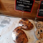 ブーランジェリー セイジアサクラ - キャトル・フリュイセック