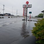 ラーメン姉川 - 