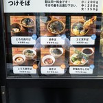 なぜ蕎麦にラー油を入れるのか。 - 