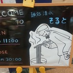 塩ラーメン専門ソルト - 