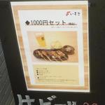 Sumibi Yakitori Isoko - 