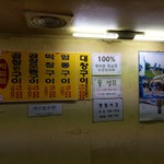 신촌 황소 곱창구이 - 