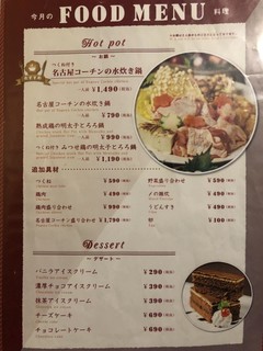 名古屋 個室居酒屋 肉屋の三國 - 