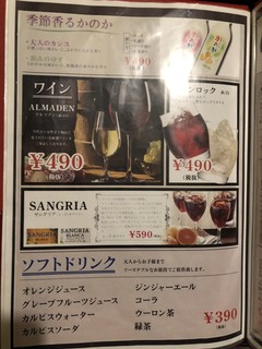 名古屋 個室居酒屋 肉屋の三國 - 