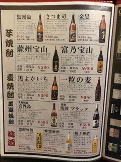 名古屋 個室居酒屋 肉屋の三國 - 